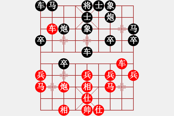 象棋棋谱图片：张江 先和 徐天红 - 步数：30 