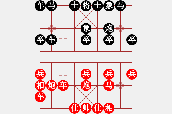 象棋棋譜圖片：陜西 李小龍 VS 北京 王昊 - 步數(shù)：20 