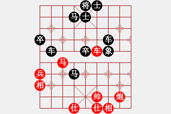 象棋棋譜圖片：陜西 李小龍 VS 北京 王昊 - 步數(shù)：68 