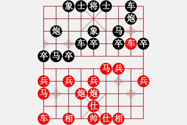 象棋棋譜圖片：米乾軍-無(wú)為棋王第五輪 - 步數(shù)：20 