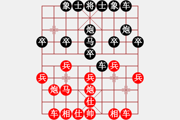 象棋棋譜圖片：華工隊(duì)教練(日帥)-勝-風(fēng)雨中飛翔(9段) - 步數(shù)：20 