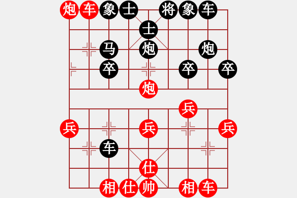 象棋棋譜圖片：華工隊(duì)教練(日帥)-勝-風(fēng)雨中飛翔(9段) - 步數(shù)：30 