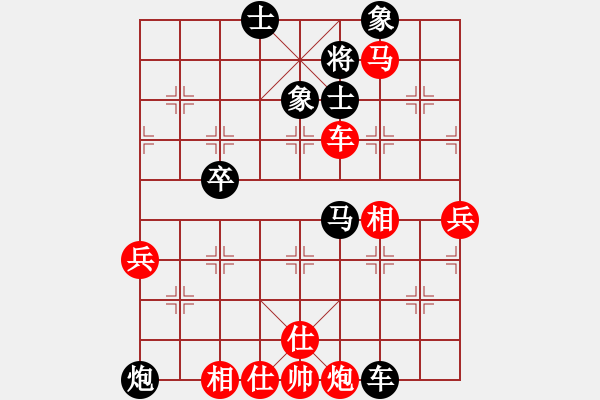 象棋棋譜圖片：橫才俊儒[紅] -VS- 棋樂無窮[黑] 小喬初嫁了一級大師之終局 - 步數(shù)：70 