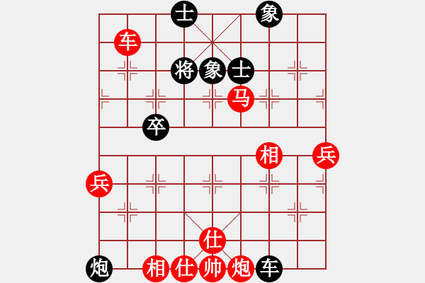 象棋棋譜圖片：橫才俊儒[紅] -VS- 棋樂無窮[黑] 小喬初嫁了一級大師之終局 - 步數(shù)：77 