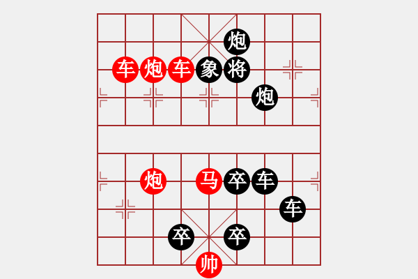 象棋棋譜圖片：枝頭碩果 趙殿忠 擬局 王方權 提高2 - 步數(shù)：50 