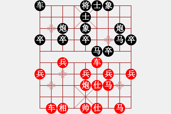 象棋棋譜圖片：中醫(yī)(4段)-勝-蟲子吃大鳥(4段) - 步數(shù)：30 