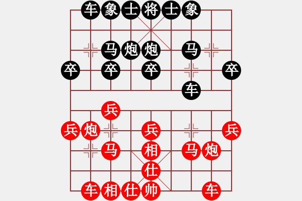 象棋棋譜圖片：xhyxhyxhyy(3段)-勝-左馬盤河小(5段) - 步數(shù)：20 