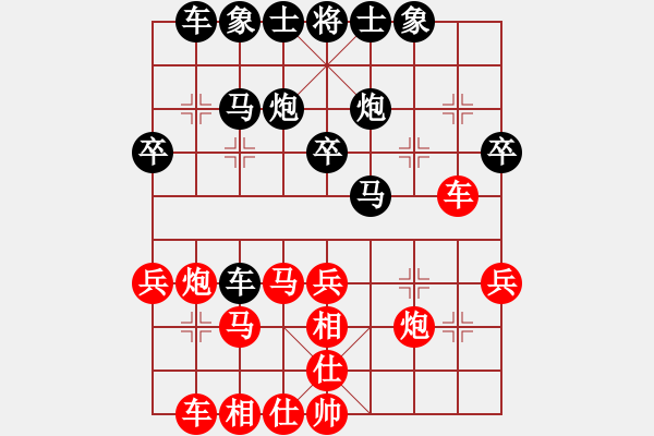 象棋棋譜圖片：xhyxhyxhyy(3段)-勝-左馬盤河小(5段) - 步數(shù)：30 