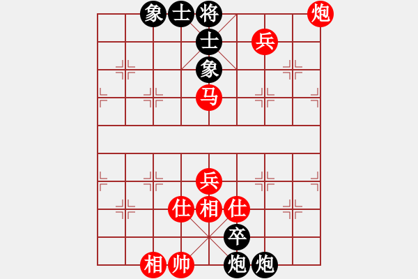 象棋棋譜圖片：一戰(zhàn)合熬(1段)-和-打虎上山(2段) - 步數(shù)：90 