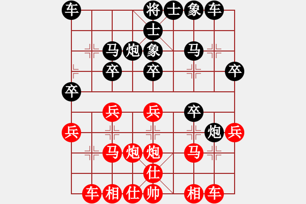 象棋棋谱图片：武俊强 先和 赵国荣 - 步数：20 