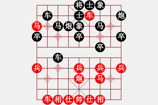 象棋棋譜圖片：將帥傳奇[61800991] 后勝 棋壇戰(zhàn)神[56555455] - 步數(shù)：30 