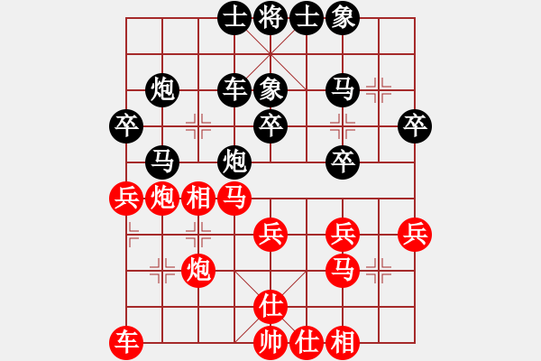 象棋棋譜圖片：有癮[616548316] -VS- 殺棋于無形[1395499362] - 步數(shù)：30 