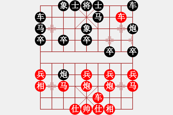 象棋棋譜圖片：以純[2054639905] -VS- 思念[531386253] 強(qiáng)五 11 - 步數(shù)：20 