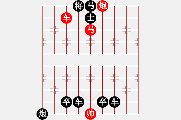 象棋棋譜圖片：悶殺47（象腰馬） - 步數(shù)：9 