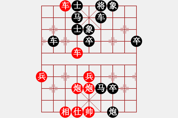 象棋棋譜圖片：虎拉吧唧(2段)-負(fù)-明城老槍(1段) - 步數(shù)：50 