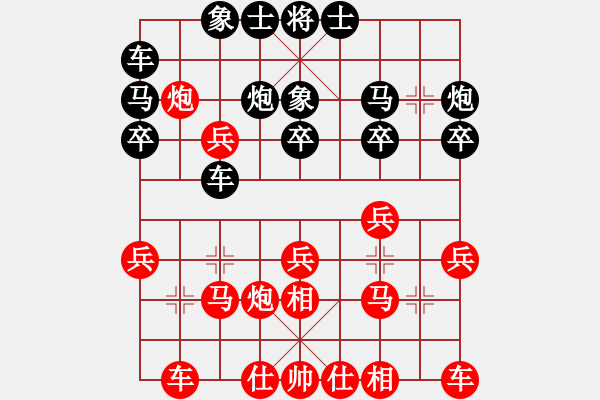 象棋棋譜圖片：鄭鴻標(biāo) 先勝 張劍明 - 步數(shù)：20 