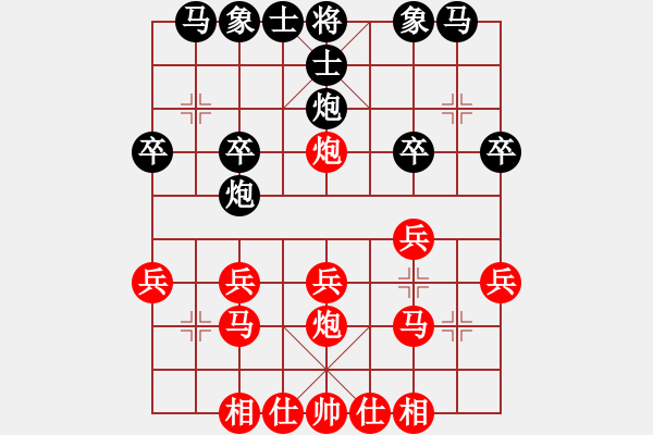 象棋棋譜圖片：列炮局（業(yè)三升業(yè)四評測對局）我先勝 - 步數(shù)：20 