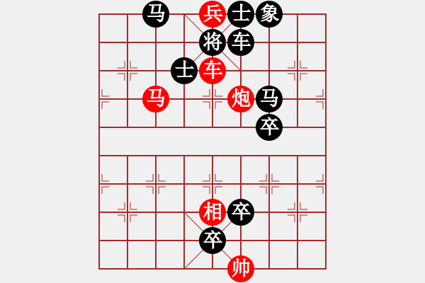 象棋棋譜圖片：第33局 十面埋伏(正和) - 步數(shù)：15 