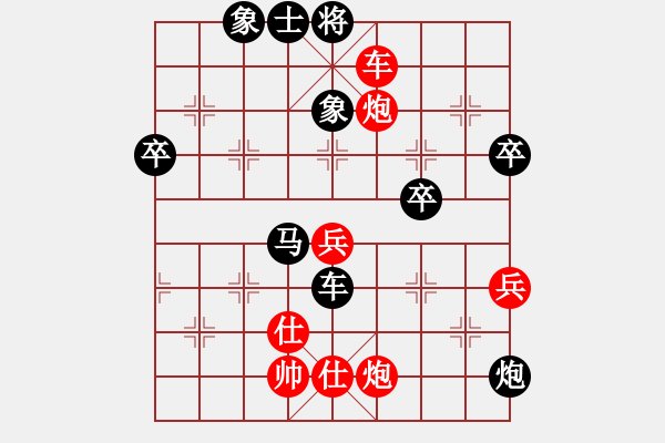 象棋棋譜圖片：189局 B56- 五七炮互進(jìn)三兵對反宮馬 紅棄雙兵對黑右炮過河-司馬懿(2350) 先負(fù) 小蟲引 - 步數(shù)：80 