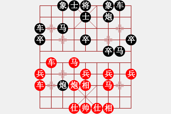 象棋棋譜圖片：我真的很臭(北斗)-勝-真行家(無極) - 步數(shù)：30 