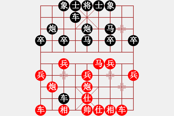 象棋棋譜圖片：吳誠(chéng)哲vs陳林 - 步數(shù)：20 