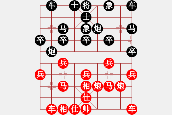 象棋棋譜圖片：中游對(duì)局 42 - 步數(shù)：20 