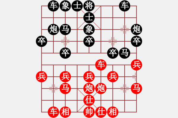 象棋棋譜圖片：73屆大興月賽5劉泉先勝劉東 - 步數(shù)：20 