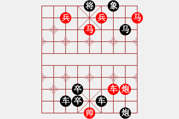 象棋棋譜圖片：第498關 - 步數(shù)：0 