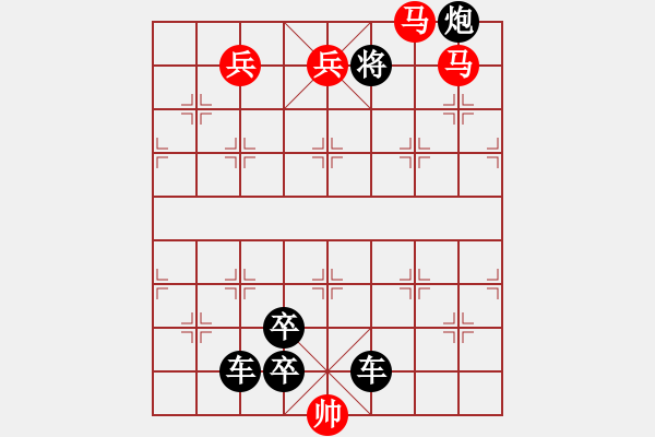 象棋棋譜圖片：第498關 - 步數(shù)：19 