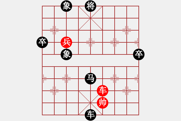 象棋棋譜圖片：20140112 1431 紅旗飄飄[1205650492] - 星辰部落[370129959] - 步數(shù)：98 