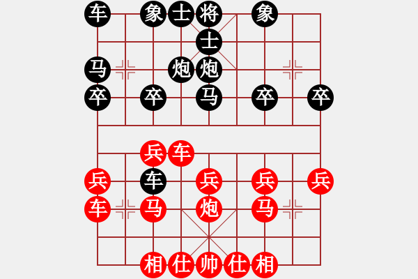 象棋棋譜圖片：順炮局（紅勝） - 步數(shù)：20 