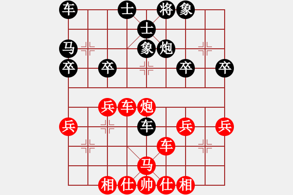 象棋棋譜圖片：順炮局（紅勝） - 步數(shù)：30 