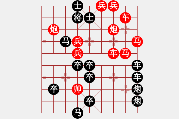 象棋棋譜圖片：【連將勝】雙馬爭(zhēng)功01-59（時(shí)鑫 試擬）★ - 步數(shù)：0 