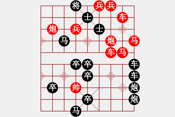 象棋棋譜圖片：【連將勝】雙馬爭(zhēng)功01-59（時(shí)鑫 試擬）★ - 步數(shù)：10 