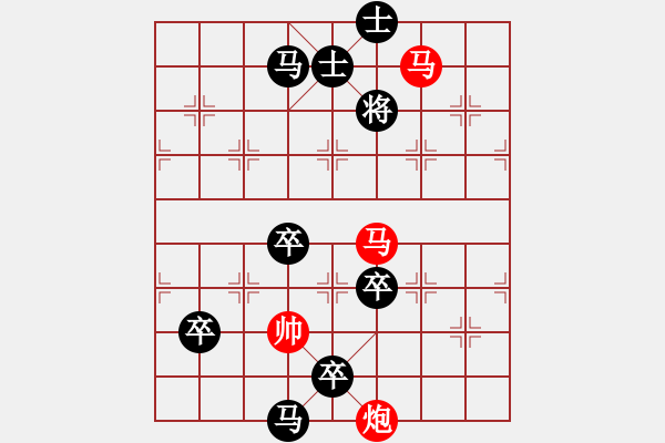 象棋棋譜圖片：【連將勝】雙馬爭(zhēng)功01-59（時(shí)鑫 試擬）★ - 步數(shù)：110 