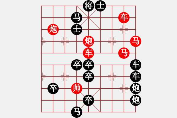 象棋棋譜圖片：【連將勝】雙馬爭(zhēng)功01-59（時(shí)鑫 試擬）★ - 步數(shù)：20 