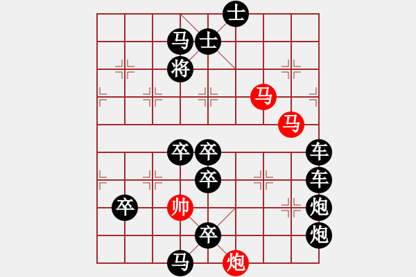 象棋棋譜圖片：【連將勝】雙馬爭(zhēng)功01-59（時(shí)鑫 試擬）★ - 步數(shù)：40 