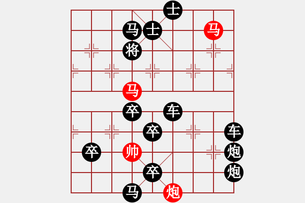 象棋棋譜圖片：【連將勝】雙馬爭(zhēng)功01-59（時(shí)鑫 試擬）★ - 步數(shù)：50 