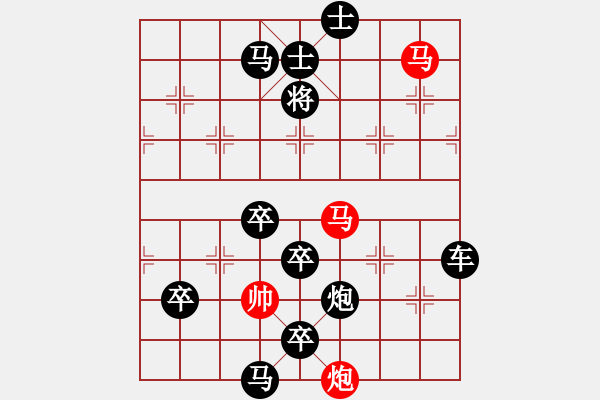 象棋棋譜圖片：【連將勝】雙馬爭(zhēng)功01-59（時(shí)鑫 試擬）★ - 步數(shù)：80 