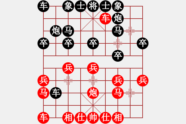 象棋棋譜圖片：力勰(1段)-負(fù)-踏雪無痕(5段) - 步數(shù)：20 