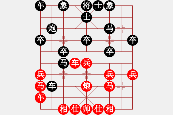 象棋棋譜圖片：力勰(1段)-負(fù)-踏雪無痕(5段) - 步數(shù)：30 