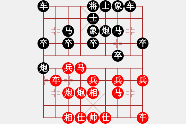 象棋棋譜圖片：第十輪 晉城閆春旺先勝原平霍羨勇 - 步數(shù)：20 