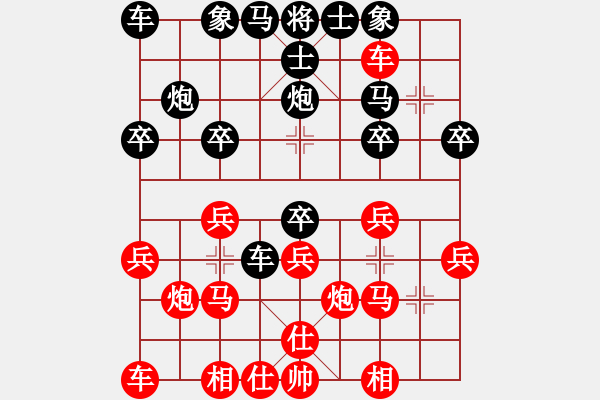 象棋棋譜圖片：饒格寧 先勝 黃嘉琪 - 步數(shù)：20 