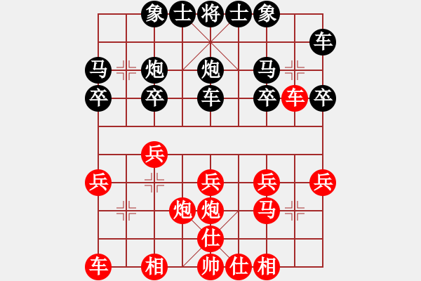 象棋棋譜圖片：純?nèi)松先A山(9星)-勝-hhhaaabbb(5星) - 步數(shù)：20 