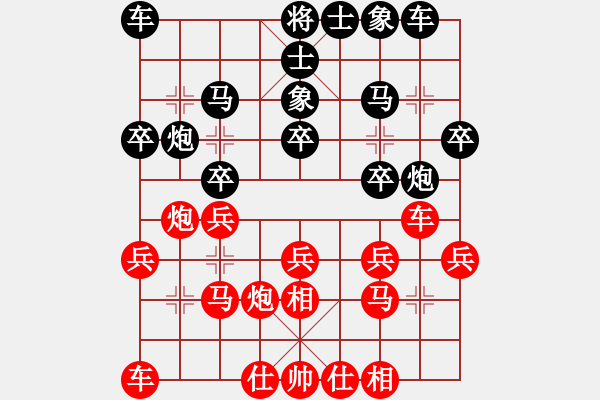 象棋棋谱图片：陈青婷 先和 赵攀伟 - 步数：20 