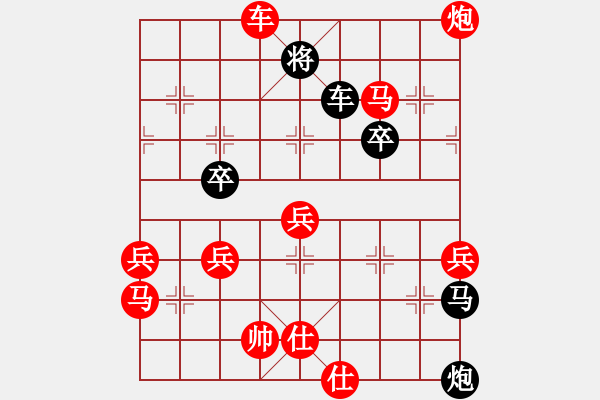 象棋棋譜圖片：棋壇毒龍(8段)-勝-中山隱士(5段) - 步數(shù)：70 