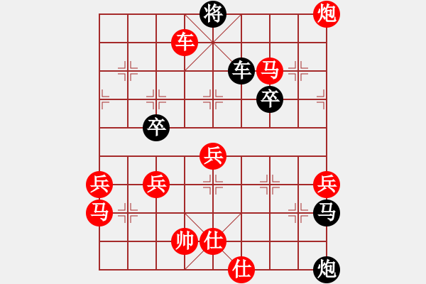 象棋棋譜圖片：棋壇毒龍(8段)-勝-中山隱士(5段) - 步數(shù)：72 