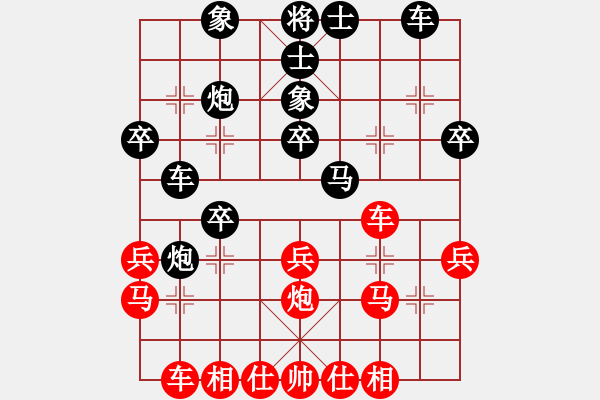 象棋棋譜圖片：正版用戶(月將)-勝-唯我橫刀(天帝) - 步數(shù)：30 