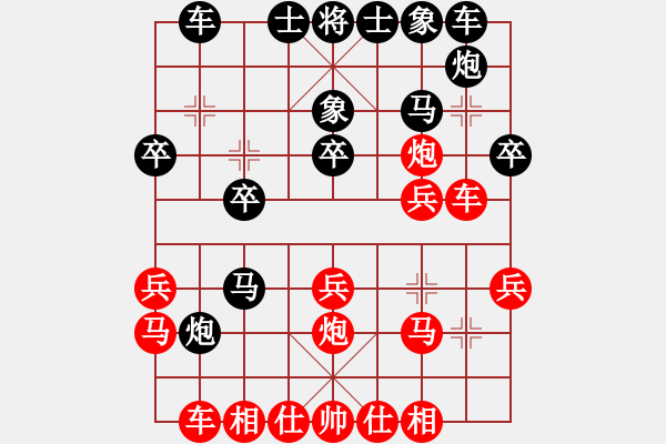 象棋棋譜圖片：boosfer(2段)-負-金錢國副主(5段)五八炮互進三兵對屏風馬 - 步數(shù)：20 