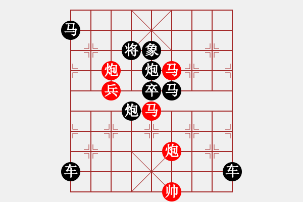 象棋棋譜圖片：☆《雅韻齋》☆【清風(fēng)著意涼且爽 明月多情缺復(fù)圓】☆　　秦 臻 擬局 - 步數(shù)：0 